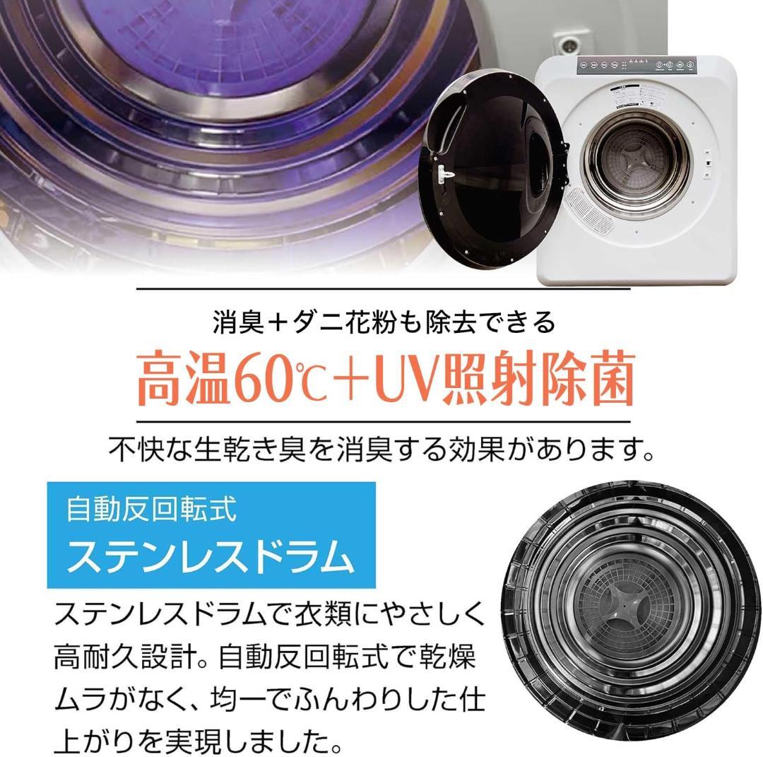 Yoquna 乾燥機 6kg pro UV照射 除菌機能 しわ防止　A10