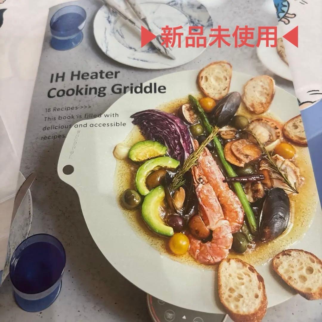 IH Heater Cooking Griddle 18レシピ付き