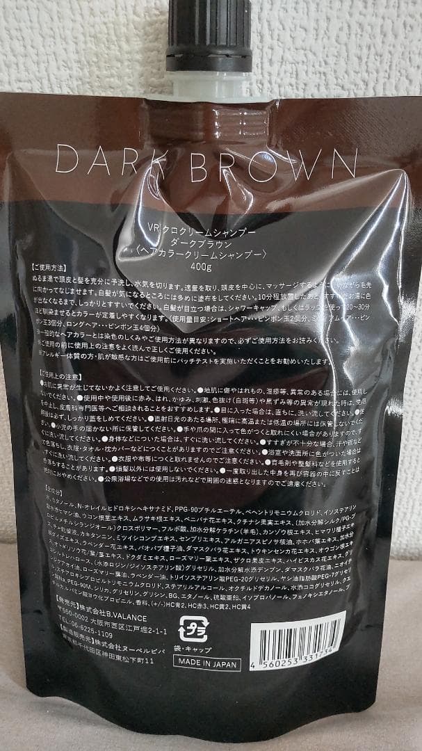 KUROクリームシャンプー（ダークブラウン） 400g×3パック