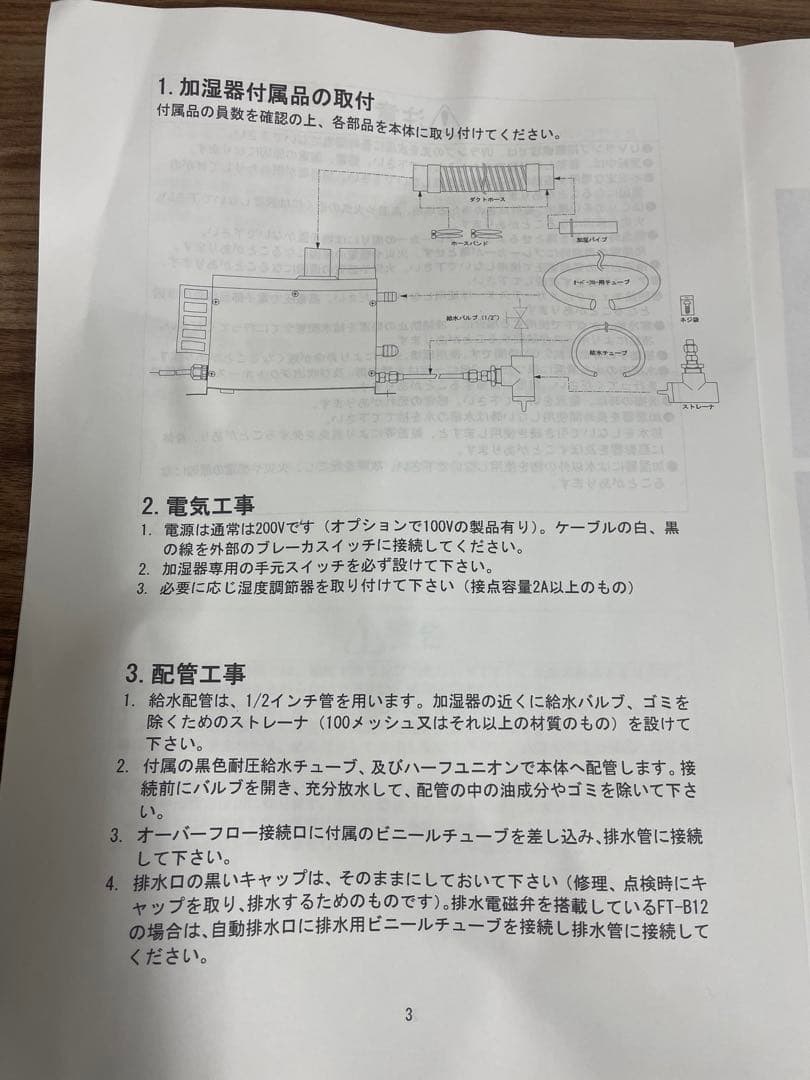 UCAN FT-B1-21 加湿器 付属品付き超音波加湿器