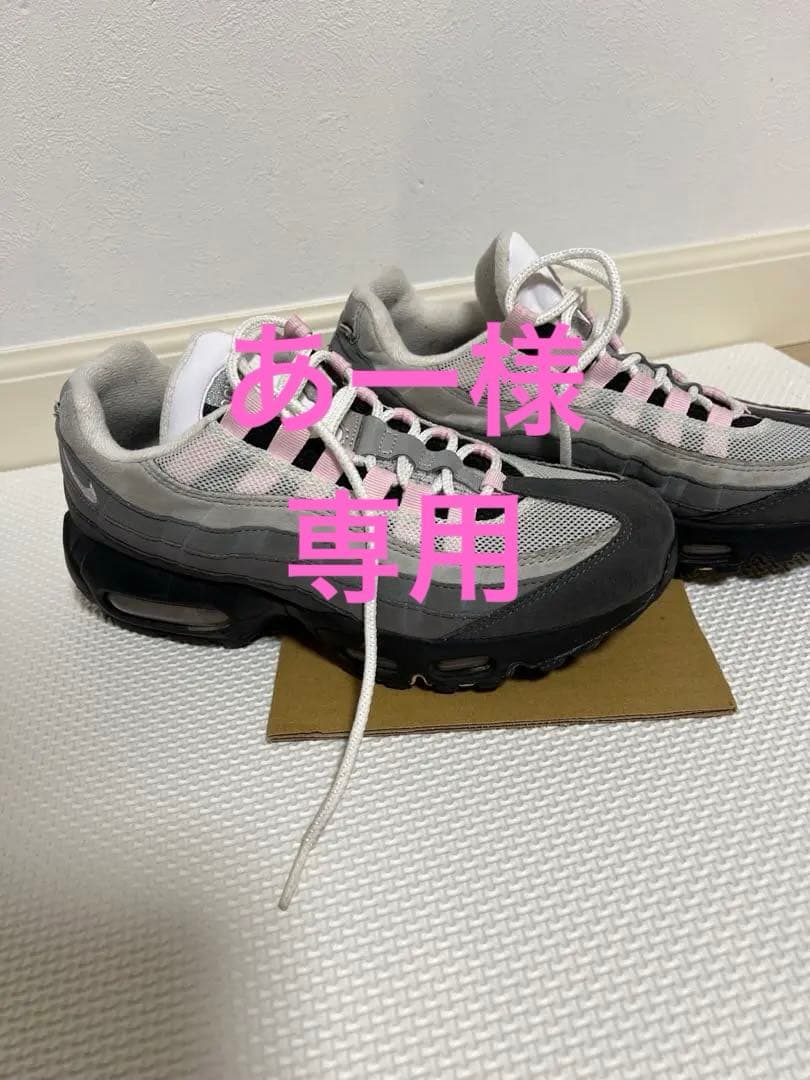 Nike Air Max 95 グレー/ピンク