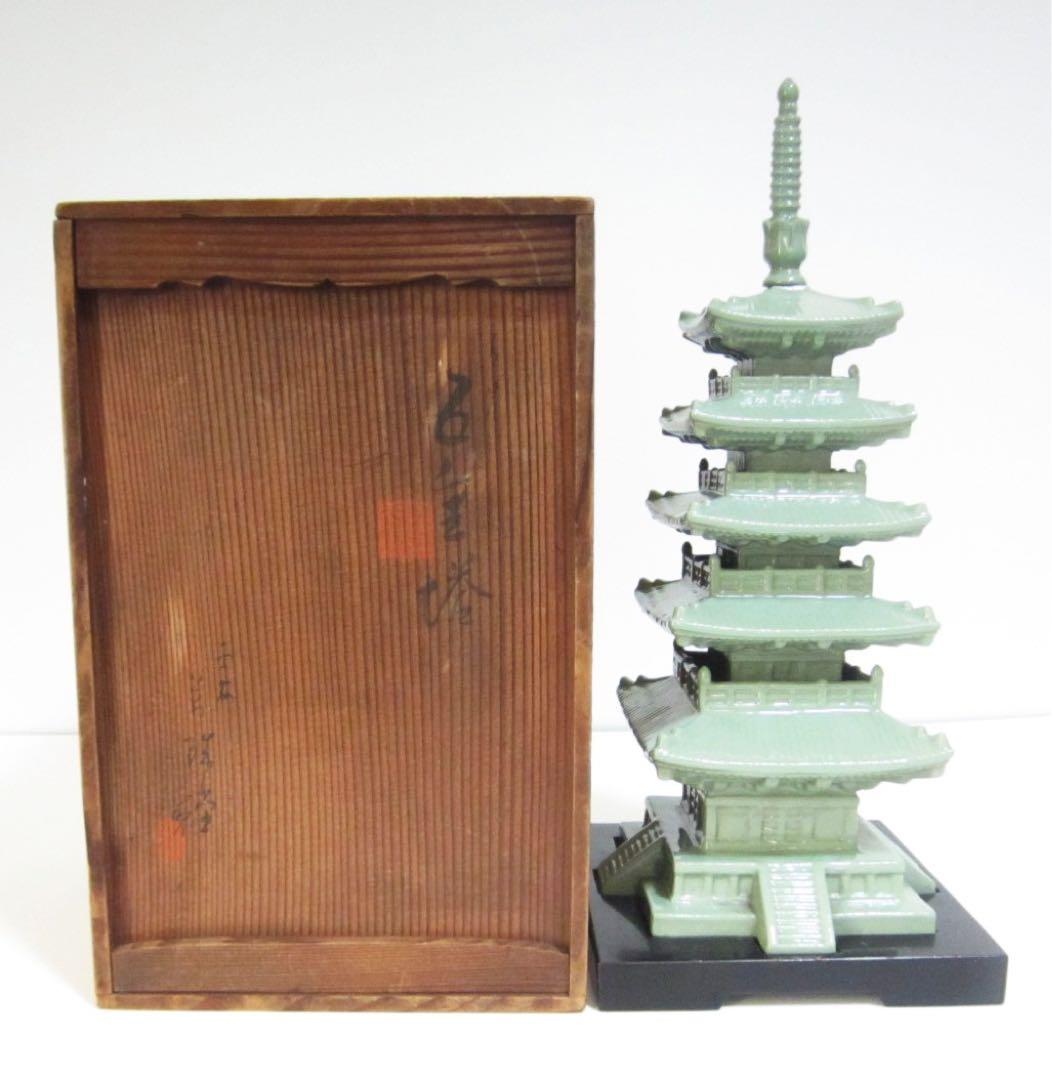 五重塔 五重の塔 陶器 置物 H≒40cm 有名作？ 無名作？