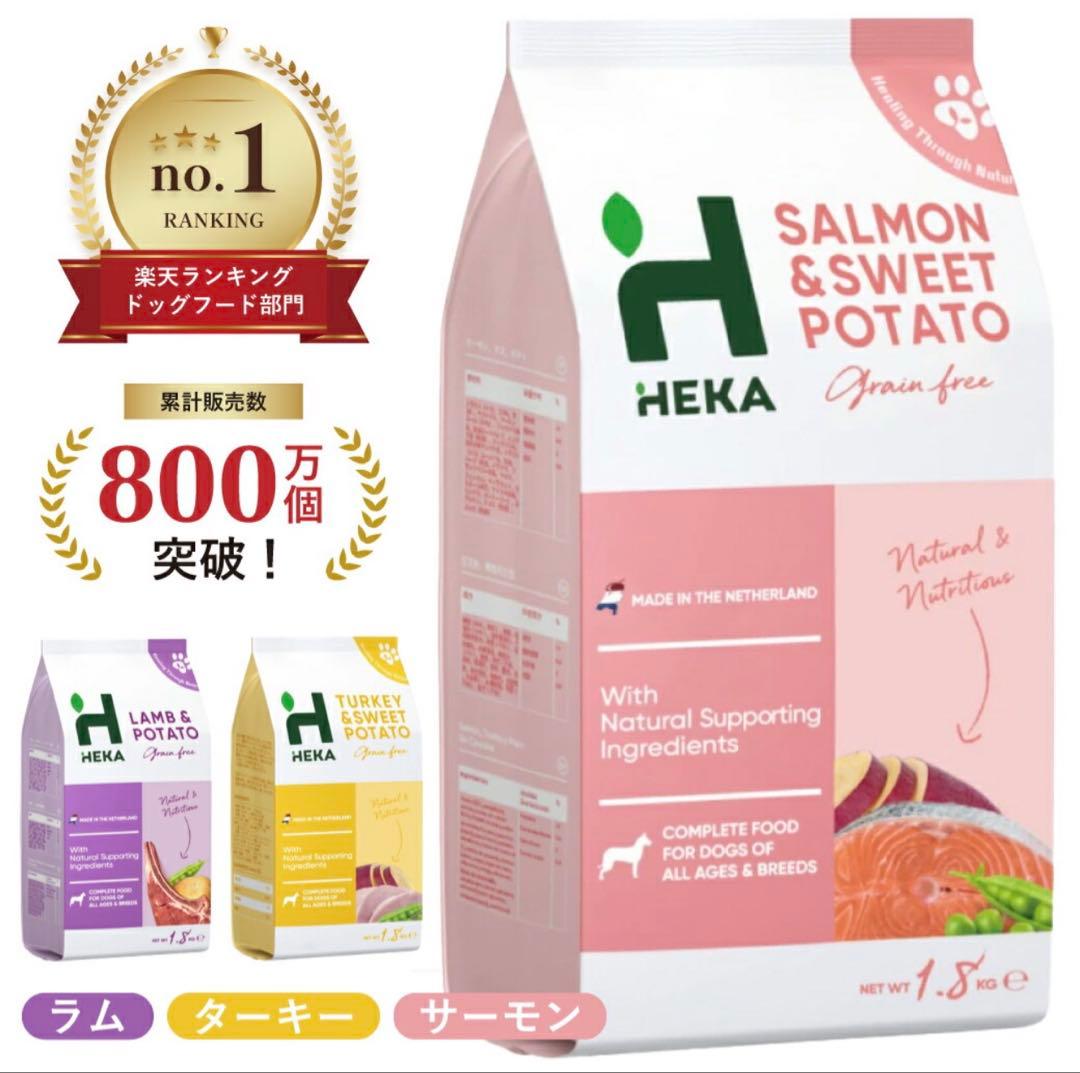 HEKA サーモン & スイートポテト 1.8kg 2袋