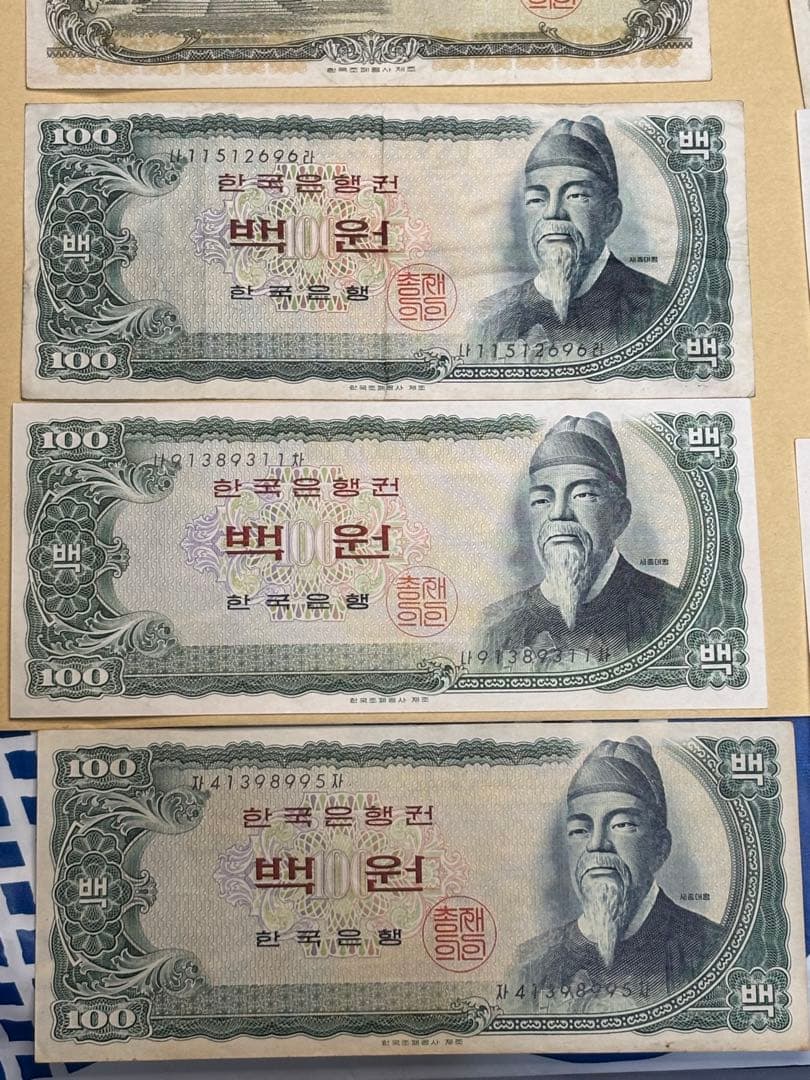 韓国　旧紙幣　古札　10ウォン　50ウォン　100ウォン　500ウォン　美品あり