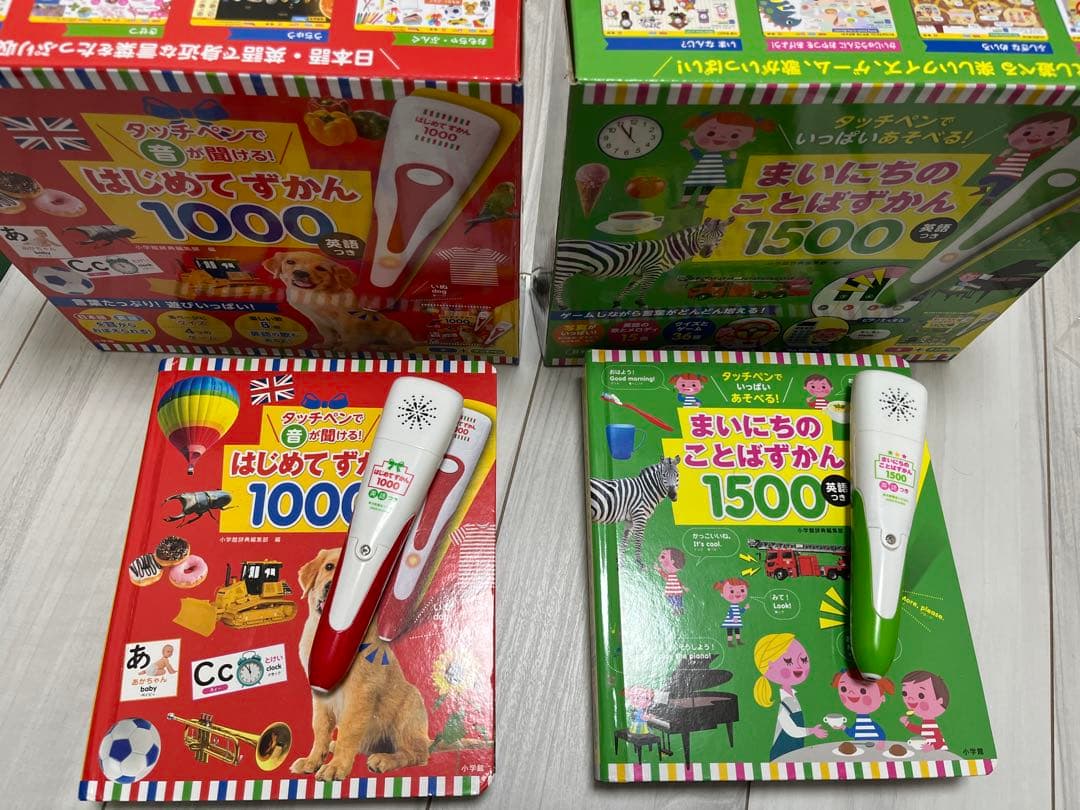 【送料込み】はじめてずかん1000 まいにちのことばずかん1500 2冊セット