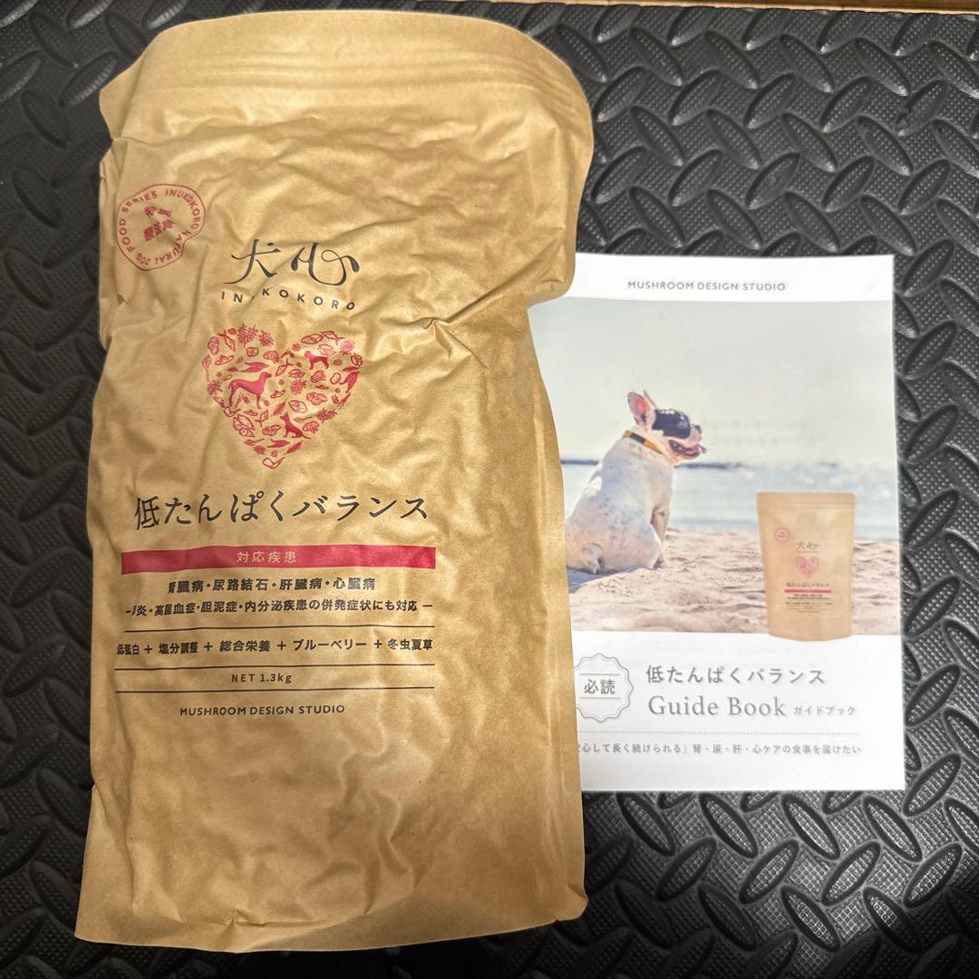 ビーグル！犬心 低たんぱくバランス 1.3kg×4袋