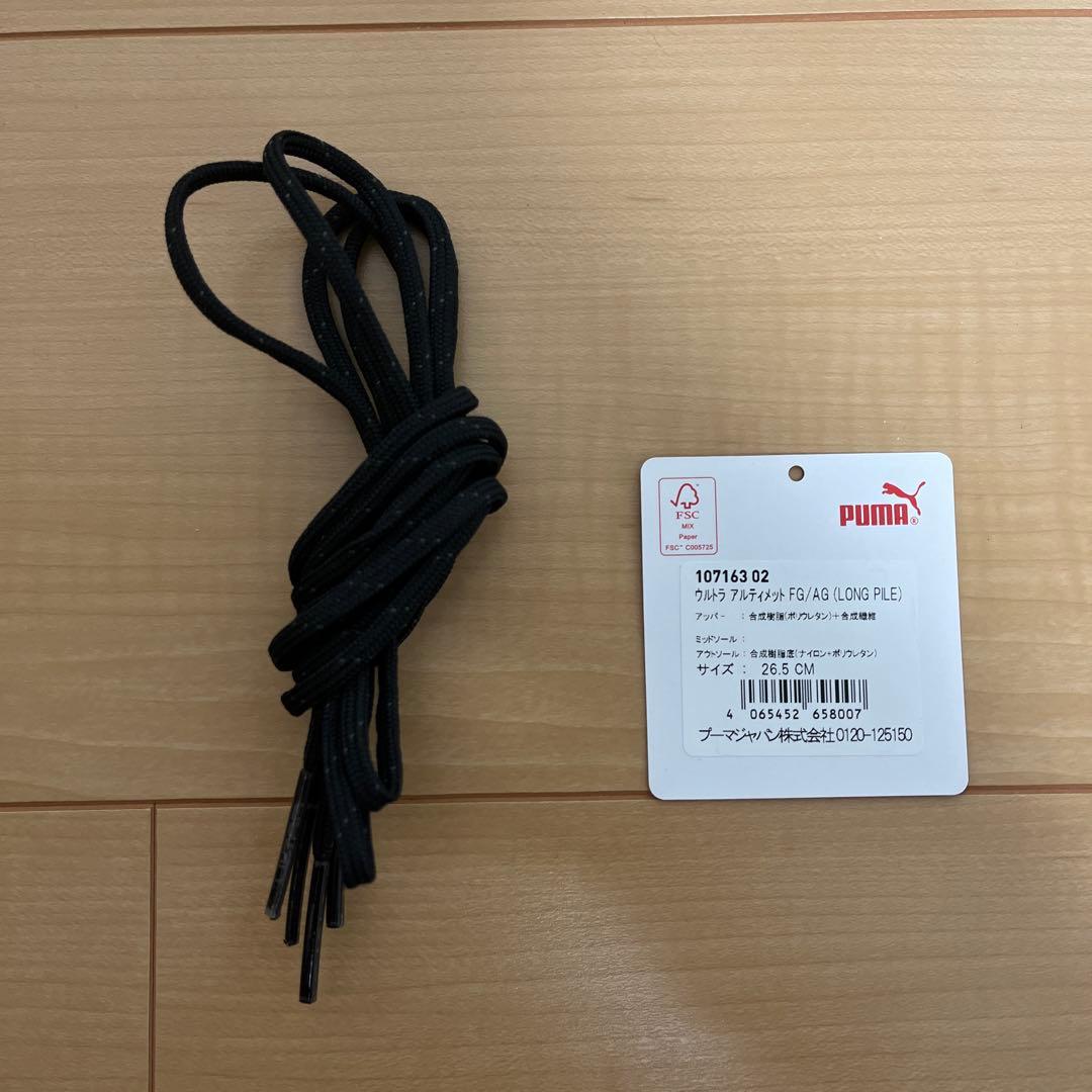 Puma ウルトラアルティメットFG/AG 26.5cm