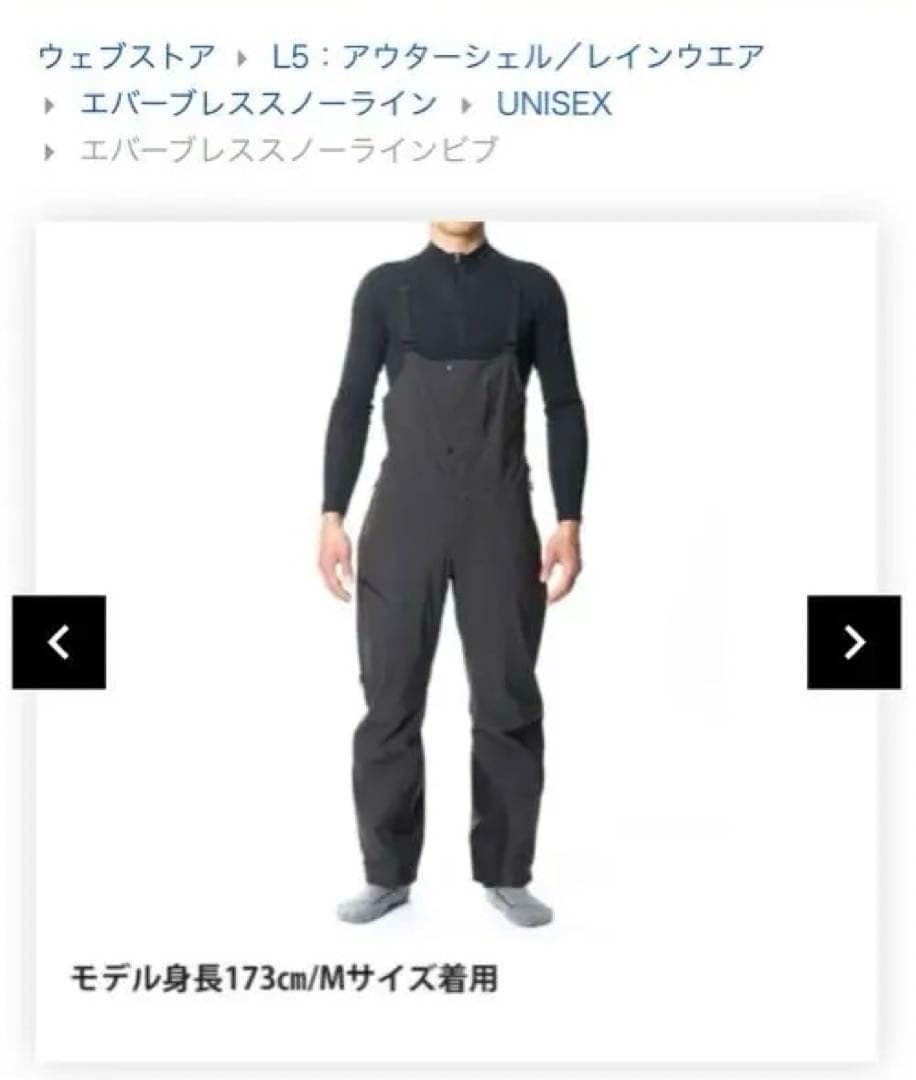 エバーブレススノーラインビブ XS