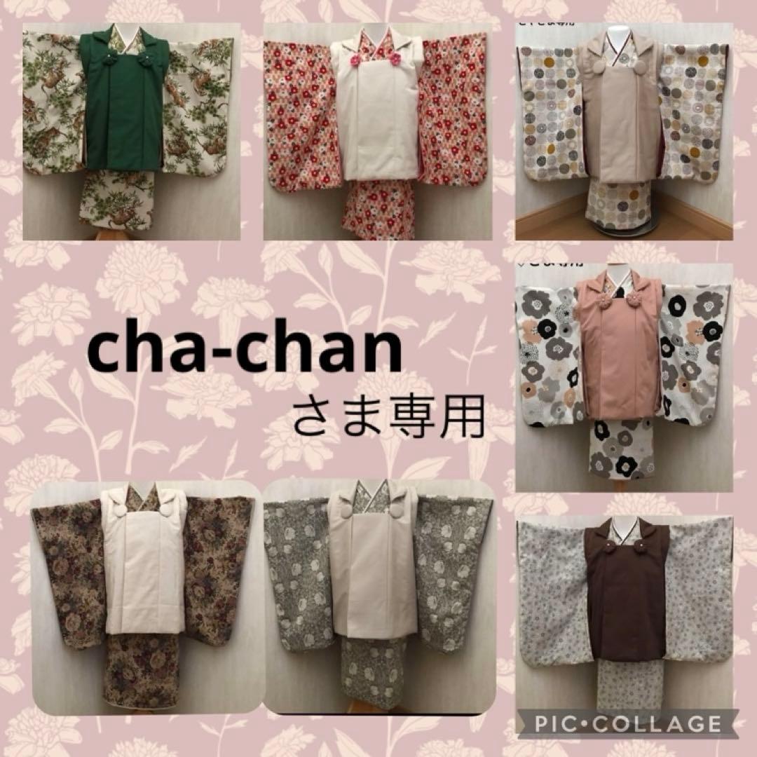 cha-chanさま専用 被布コート着物セット 七五三 ハンドメイド