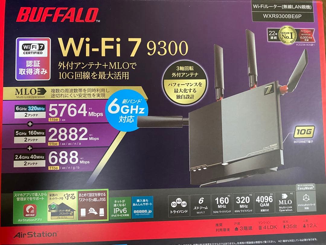 BUFFALOのWi-Fi 7対応無線LANルーター「WXR9300BE6P」