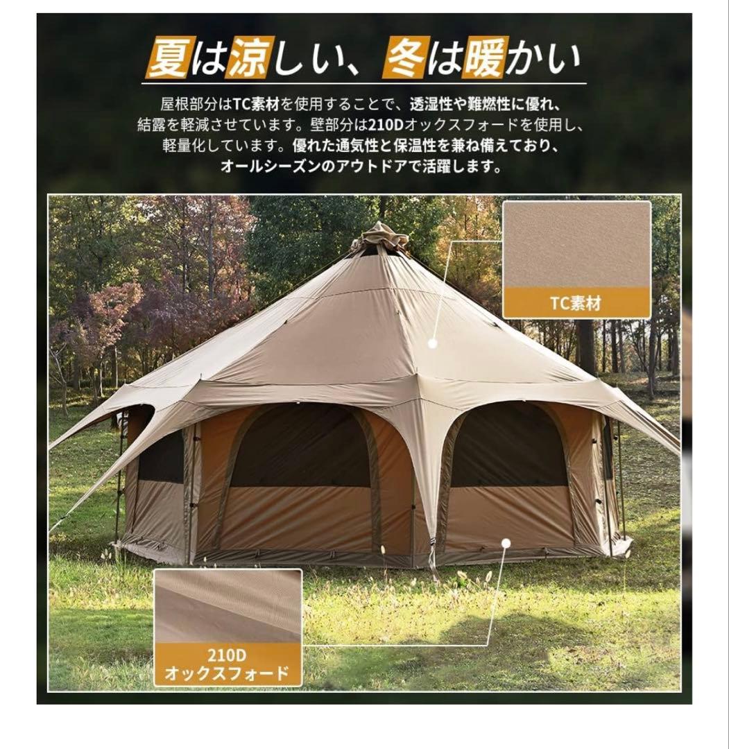 SHIN様　　グランドシート付❗️TOMOUNT 5m TCキャンプテント