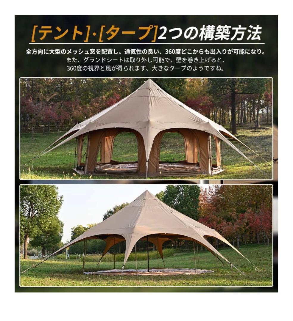 SHIN様　　グランドシート付❗️TOMOUNT 5m TCキャンプテント