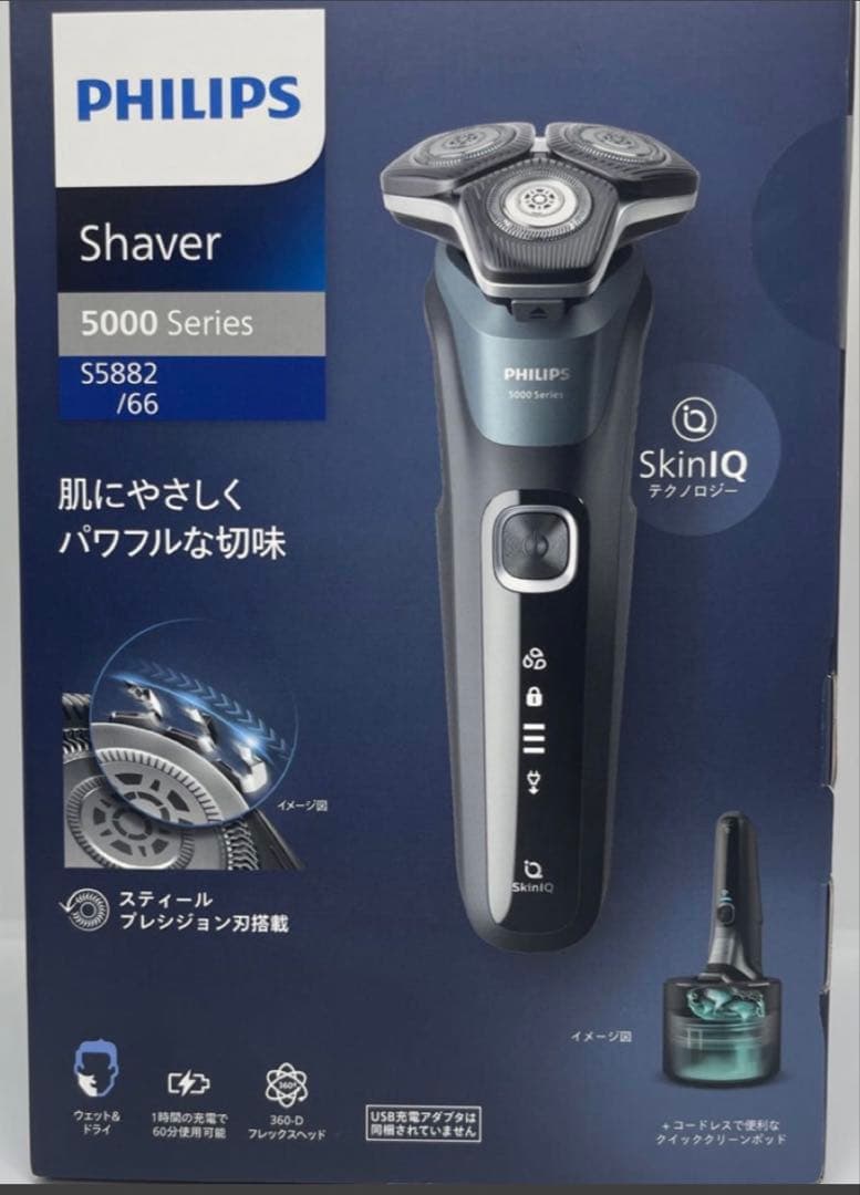 Philips shaver5000 Series S5882/66 新品未開封
