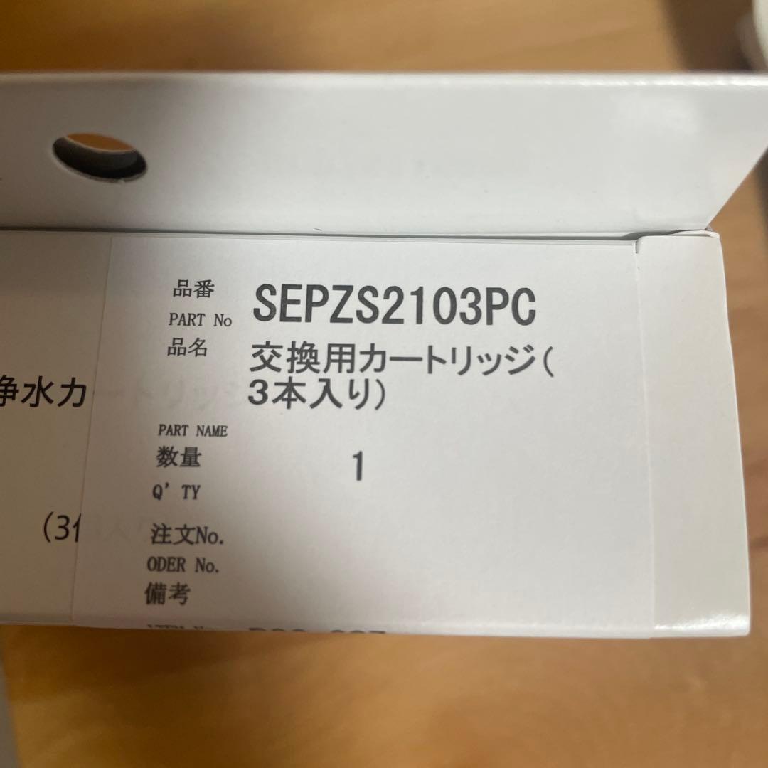 パナソニック ラクシーナ 浄水器水栓 交換カートリッジ（3本入り）