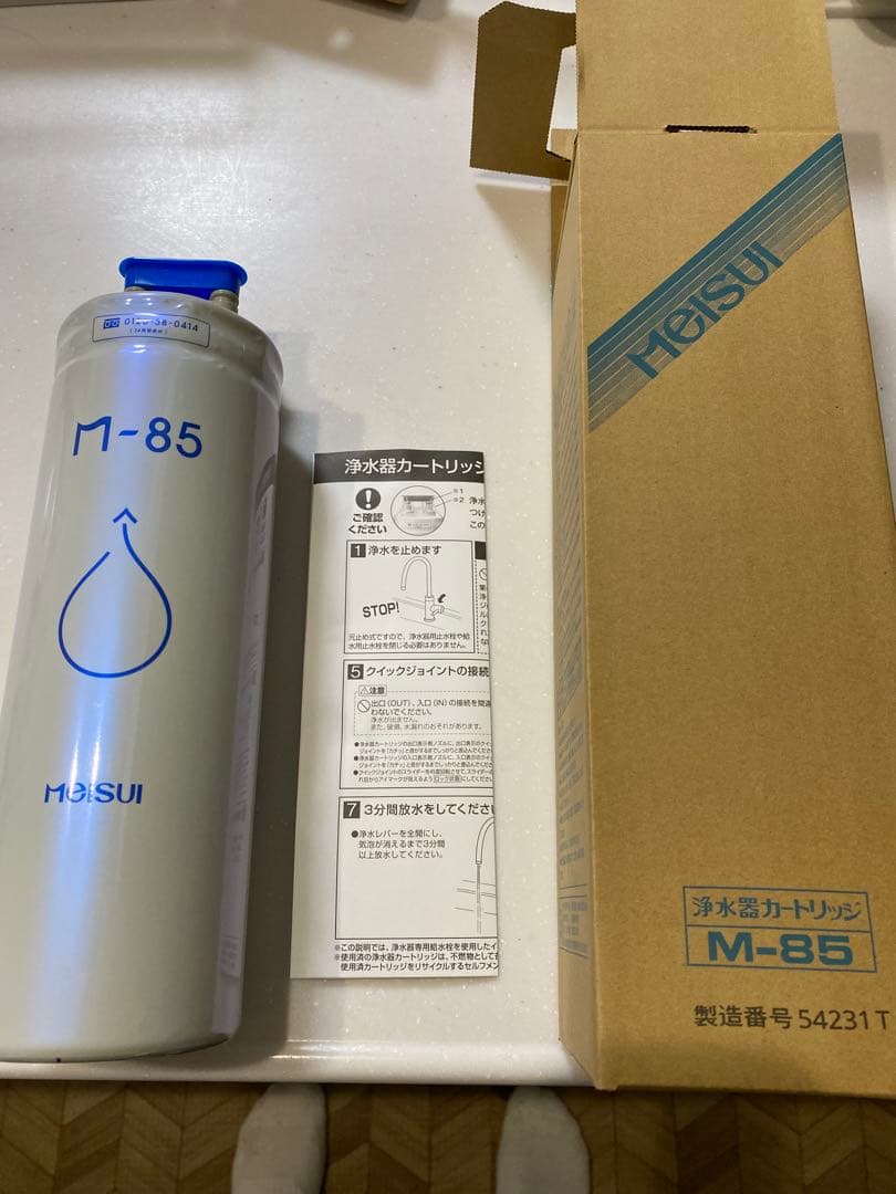 MEISUI 浄水器カートリッジ M-85