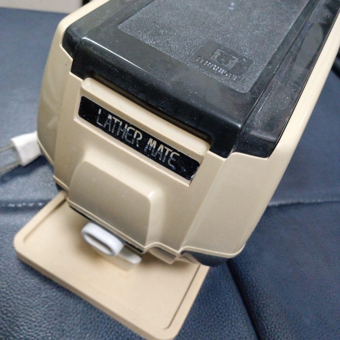 LATHER MATE ベージュ AC電源付き