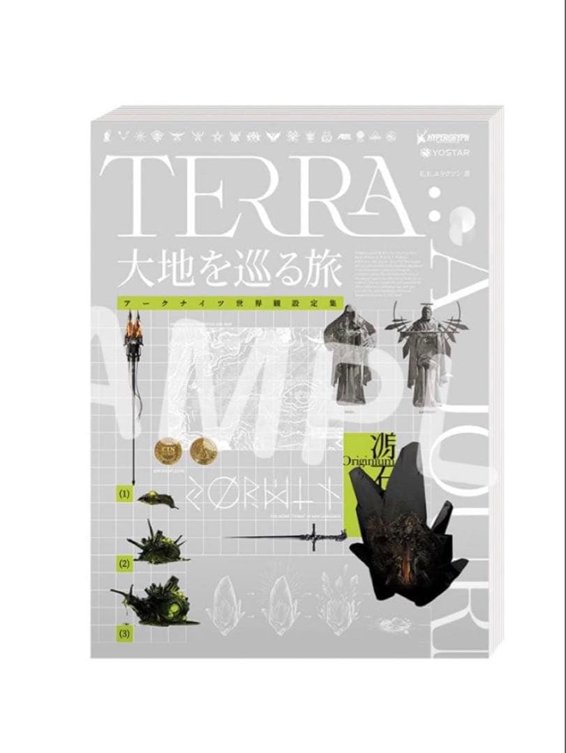 未使用品　アークナイツ　世界観設定集「大地を巡る旅」