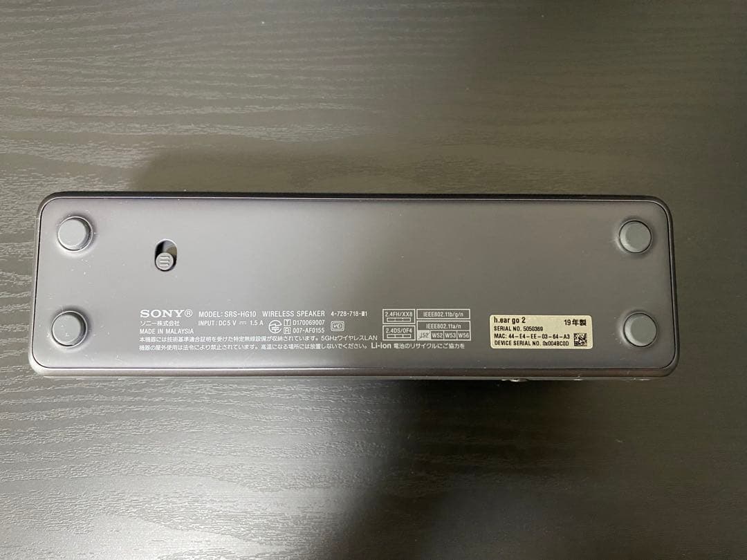 SONY h.ear go 2 SRS-HG10 ワイヤレススピーカー