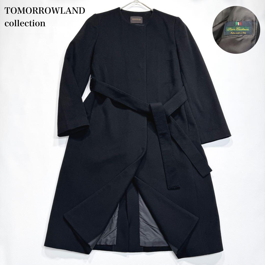 【近年モデル】トゥモローランドコレクション ノーカラーコート カシミヤ100％