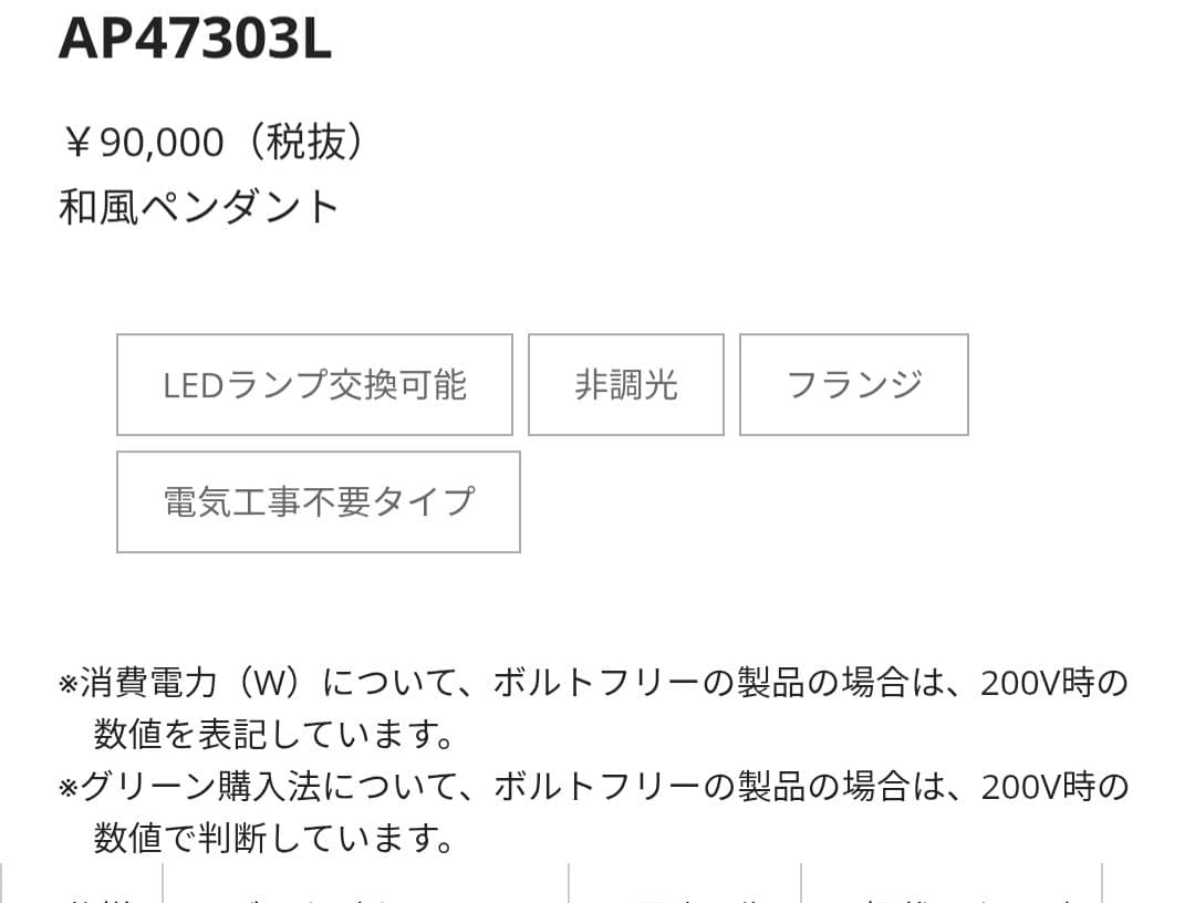 コイズミ照明　和風ペンダントライト