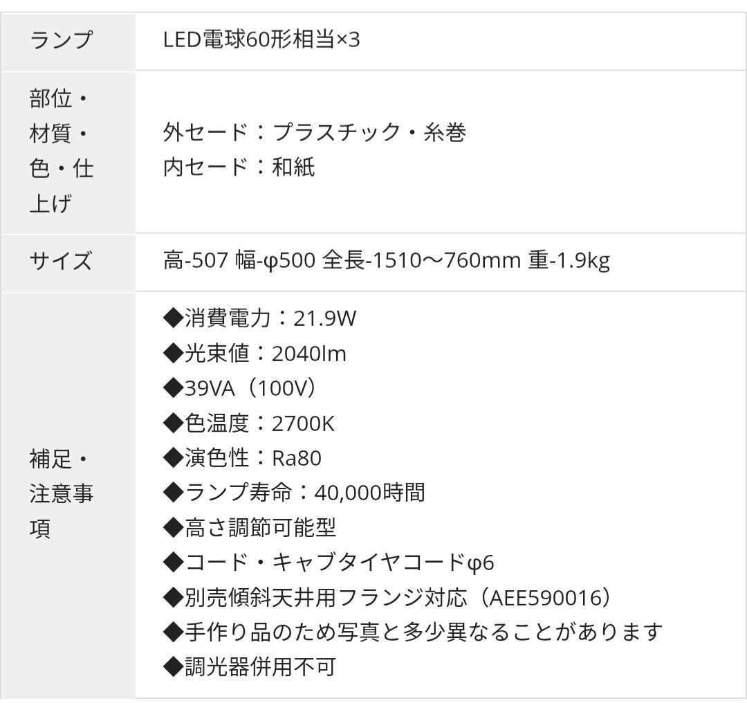 コイズミ照明　和風ペンダントライト