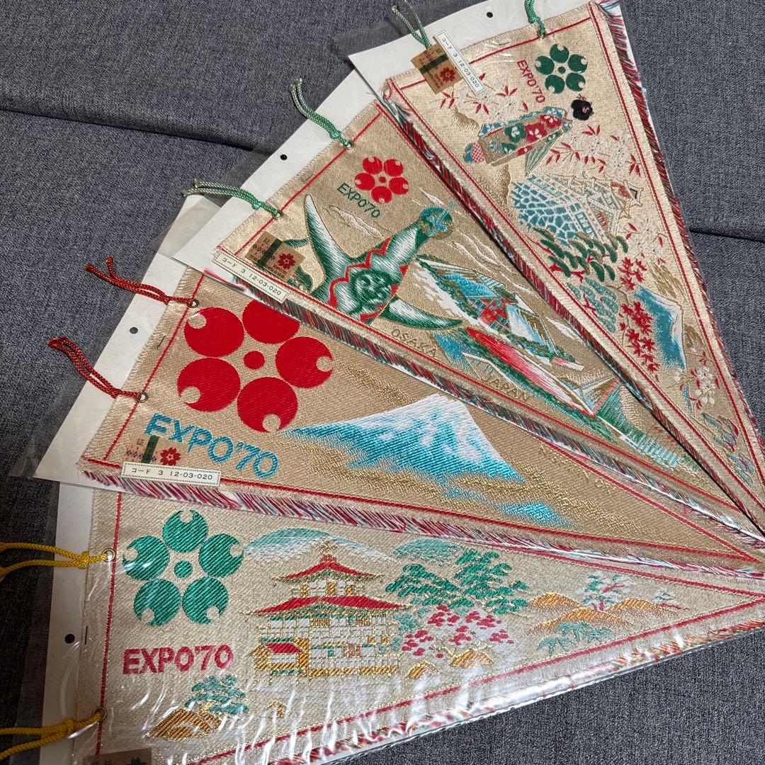 当時物　EXPO'70　日本万博博覧会　大阪万博　ペナント　1970 昭和レトロ