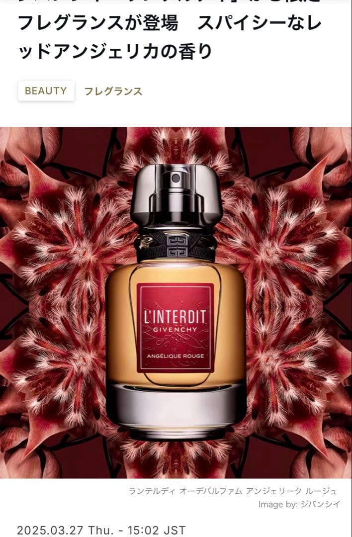 ランテルディ オーデパルファム アンジェリークルージュ50ml
