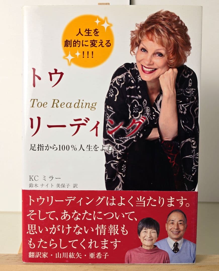 希少本 トウリーディング KCミラー