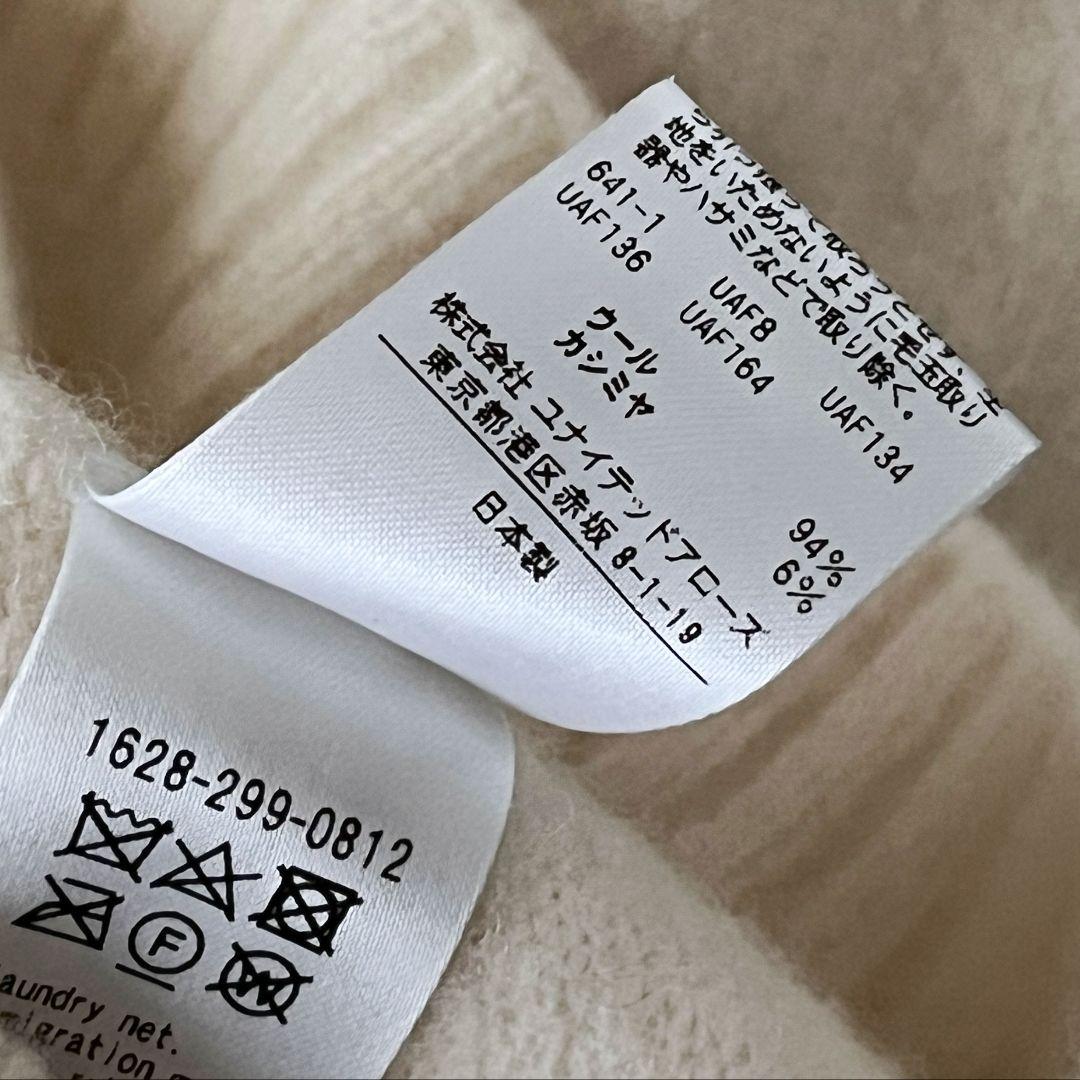 【suzuさま】レイビームスニット　ユナイテッドアローズカーデ　2点おまとめ