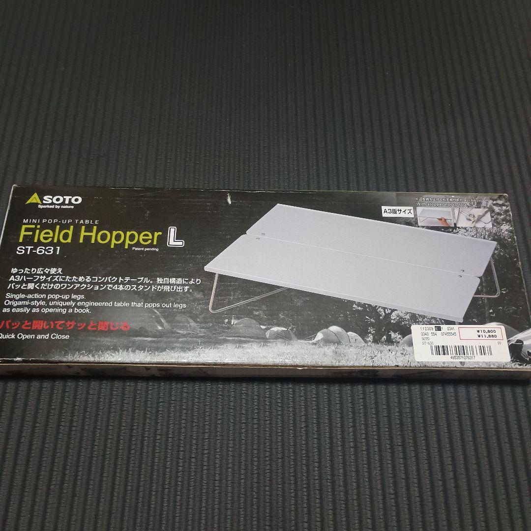 新品未使用　SOTO Field Hopper L ST-631 テーブル