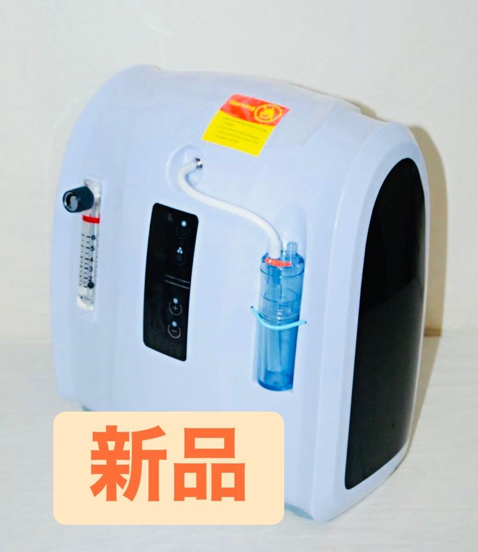 【新品】酸素濃縮器 酸素吸入器 MAF015AW