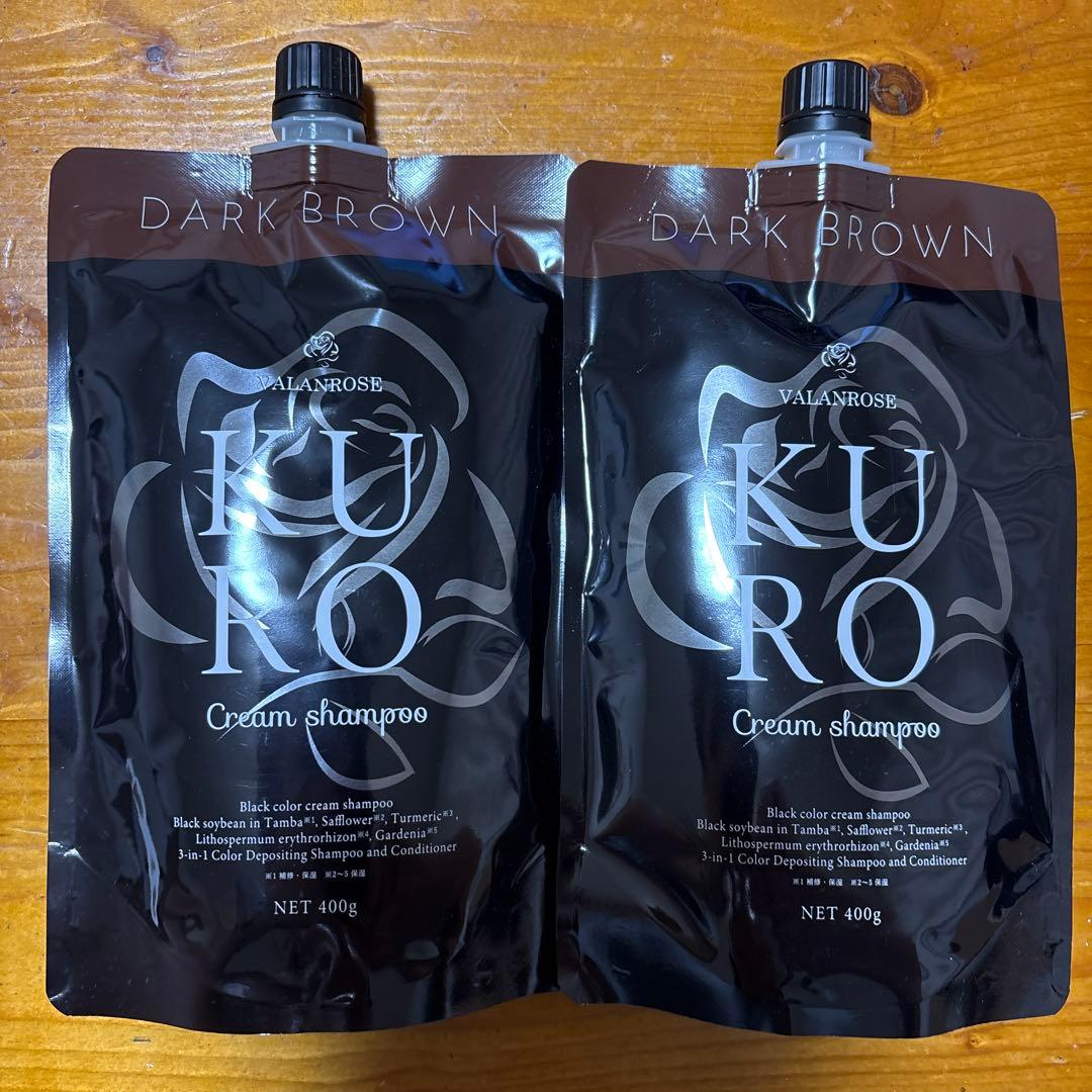 VILANROSE KUROダークブラウン 400g 2個セット