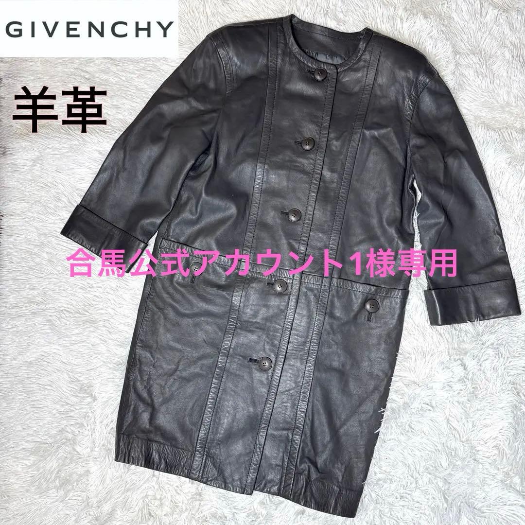 希少 ジバンシー レザーコート ノーカラー 羊革 シープレザー 本革 ロング