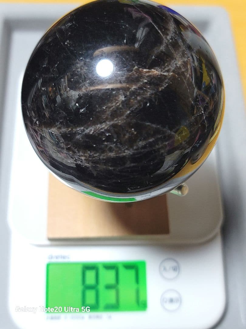 天然石　モリオンスフィア