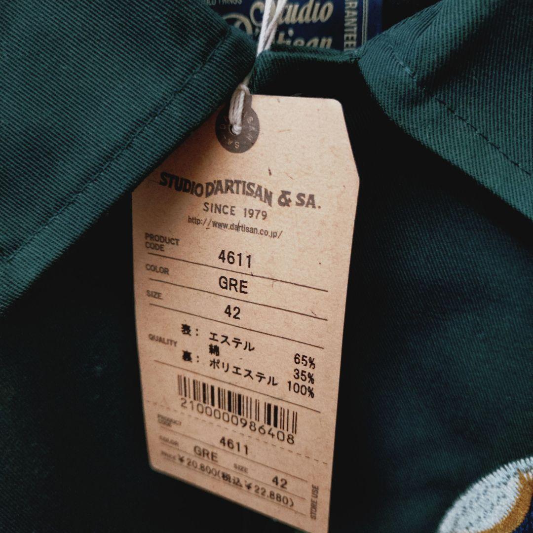 新品 STUDIO D’ARTISAN ステュディオダルチザン コーチジャケット