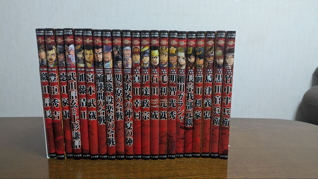 コミック版日本の歴史21巻セット ＋戦国武将図鑑
