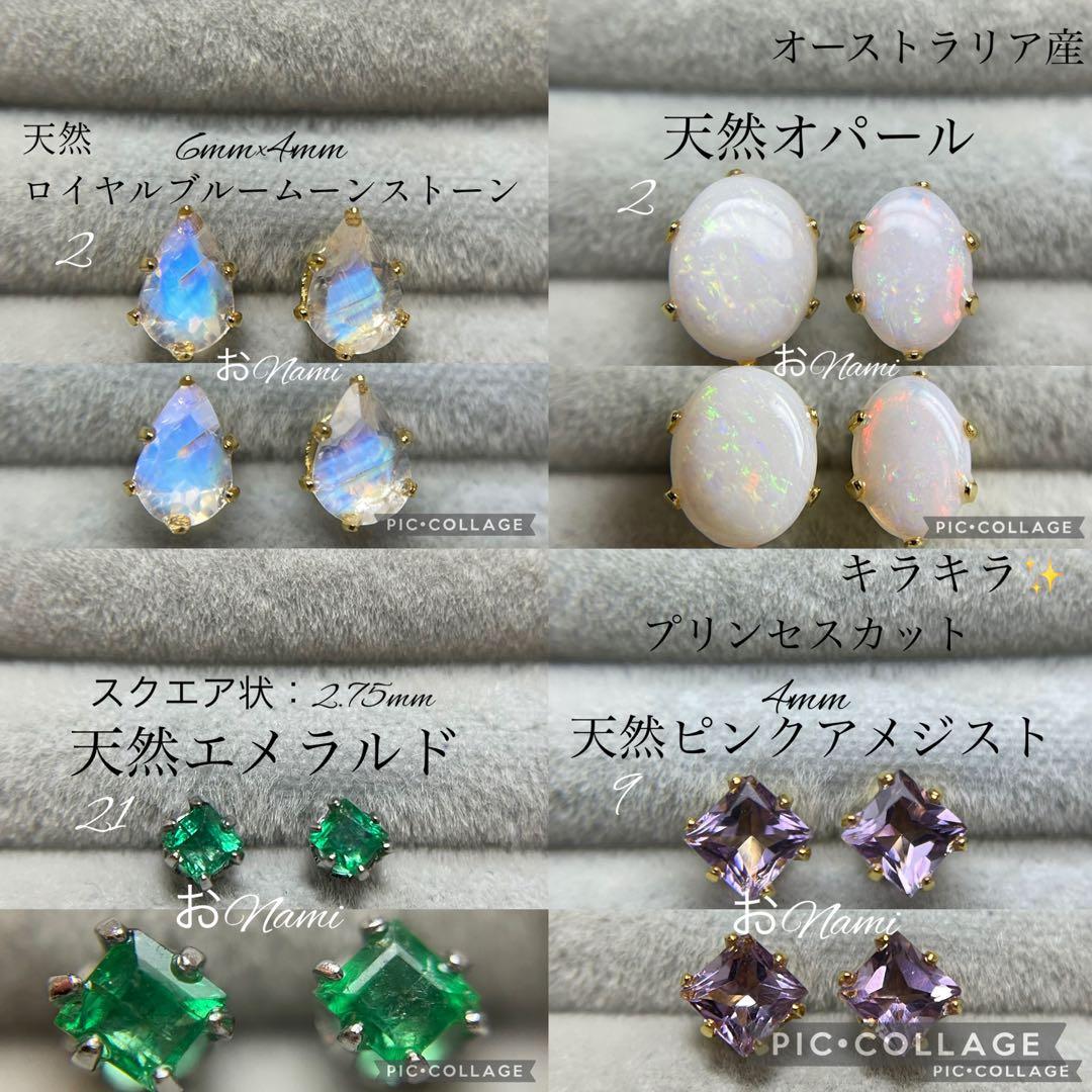 2ロイヤルブルームーンストーン・2オパール・21エメラルド・9ピンクアメジスト
