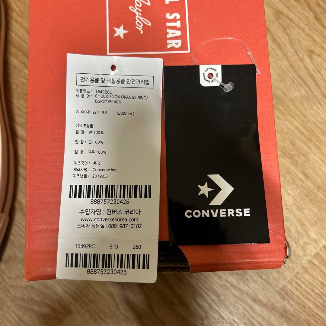 CT70 コンバースチャックテイラー　28cm