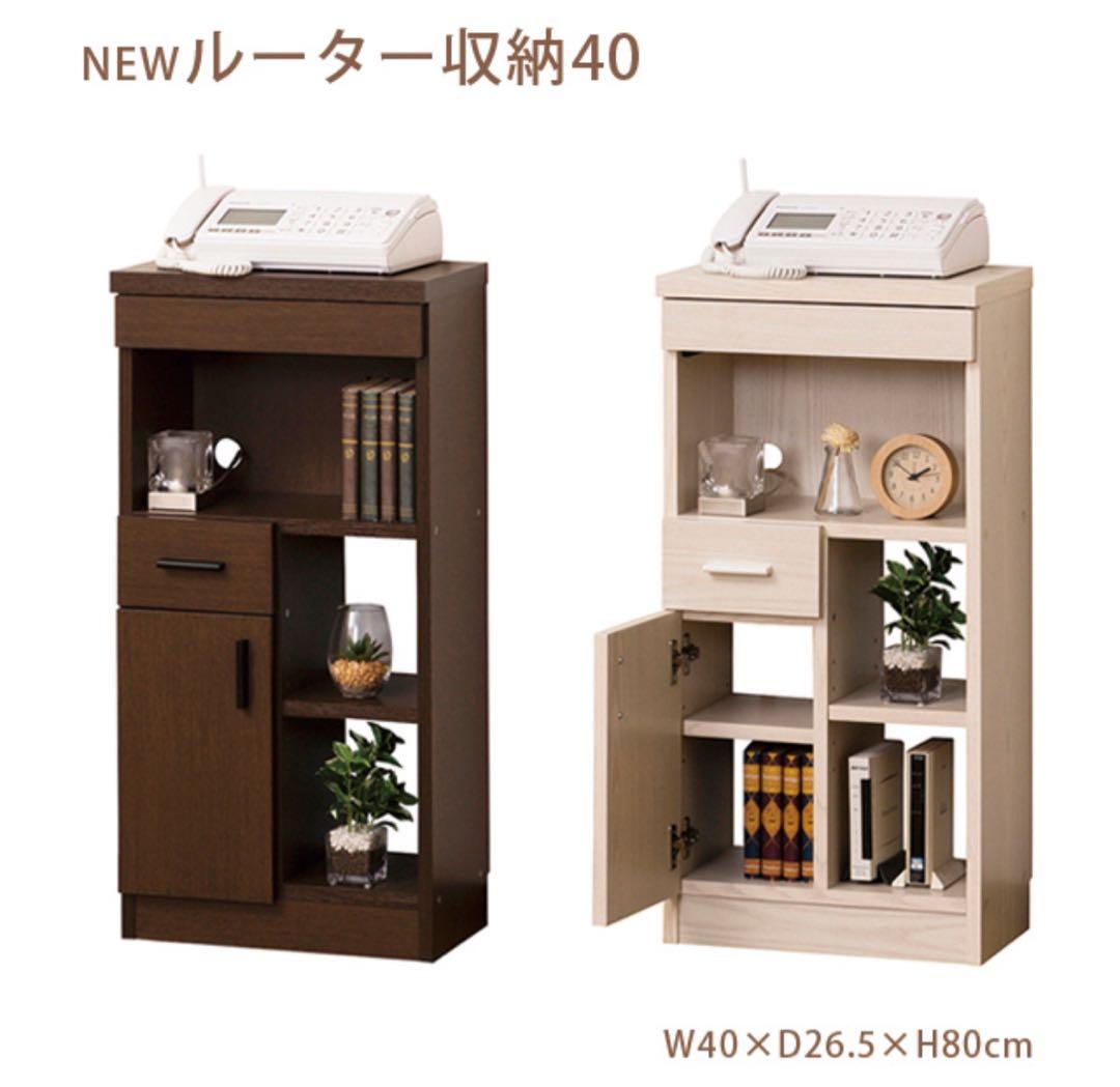 【新品 送料無料】ルーター収納　全2色　収納家具　キャビネット　収納ラック　整理