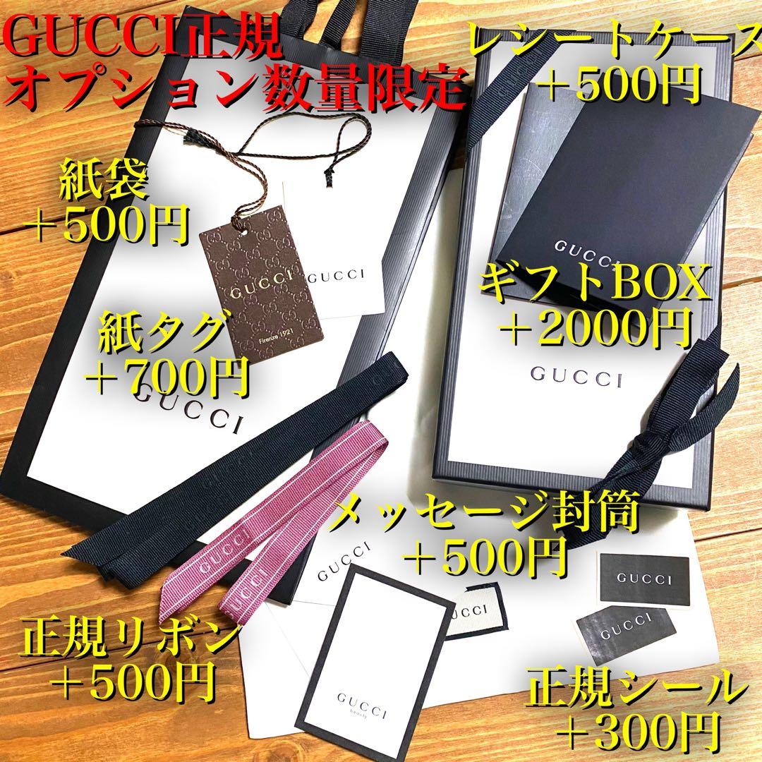 GUCCIマフラー　シェリーラインマフラー　グッチマフラー　グッチ　マフラー