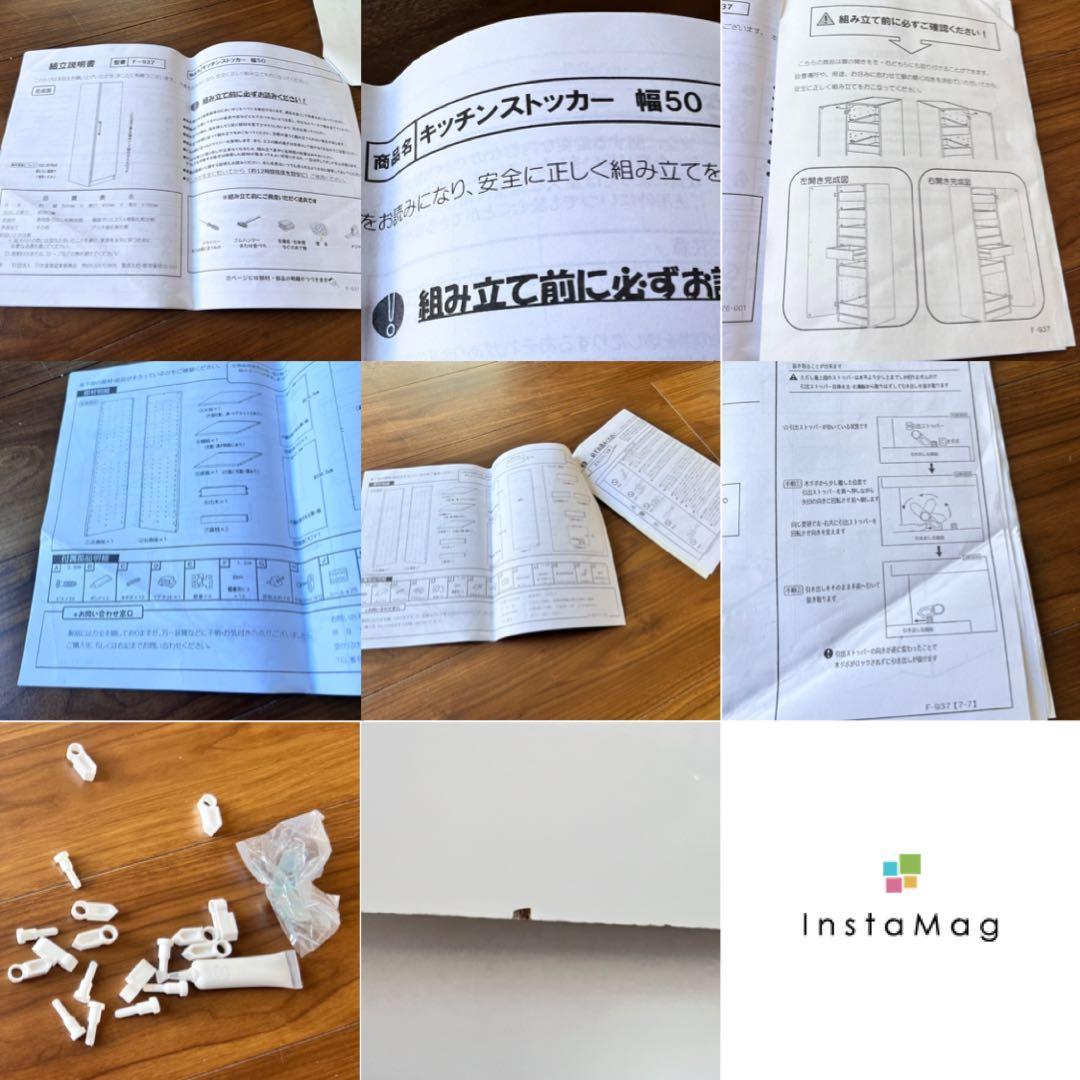 ぽかぽか　大量収納キッチンストッカー 幅50 食品ストッカー dinos