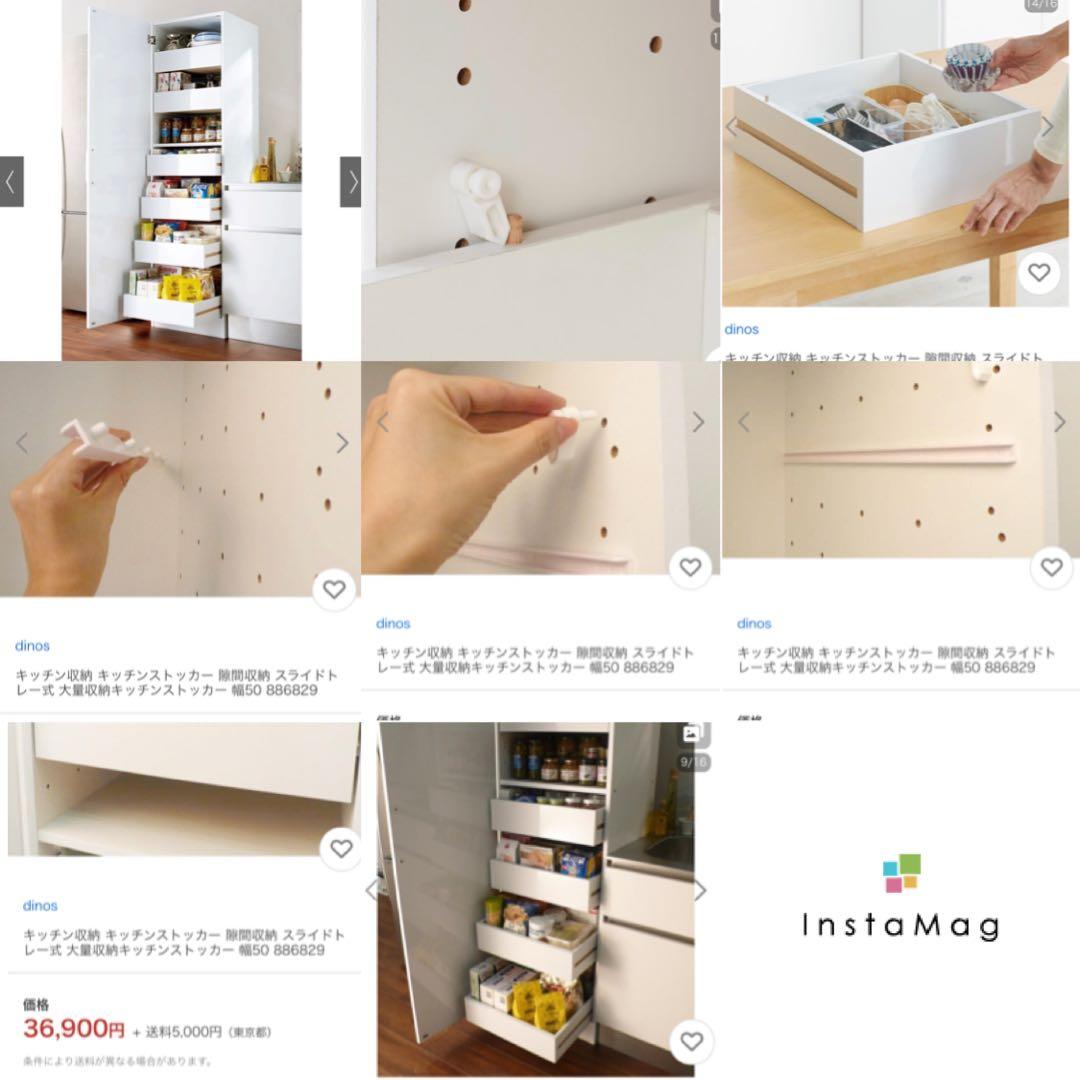 ぽかぽか　大量収納キッチンストッカー 幅50 食品ストッカー dinos