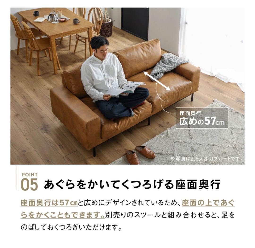 【レザーテックス2.5人掛けソファ】PLUTO プルート