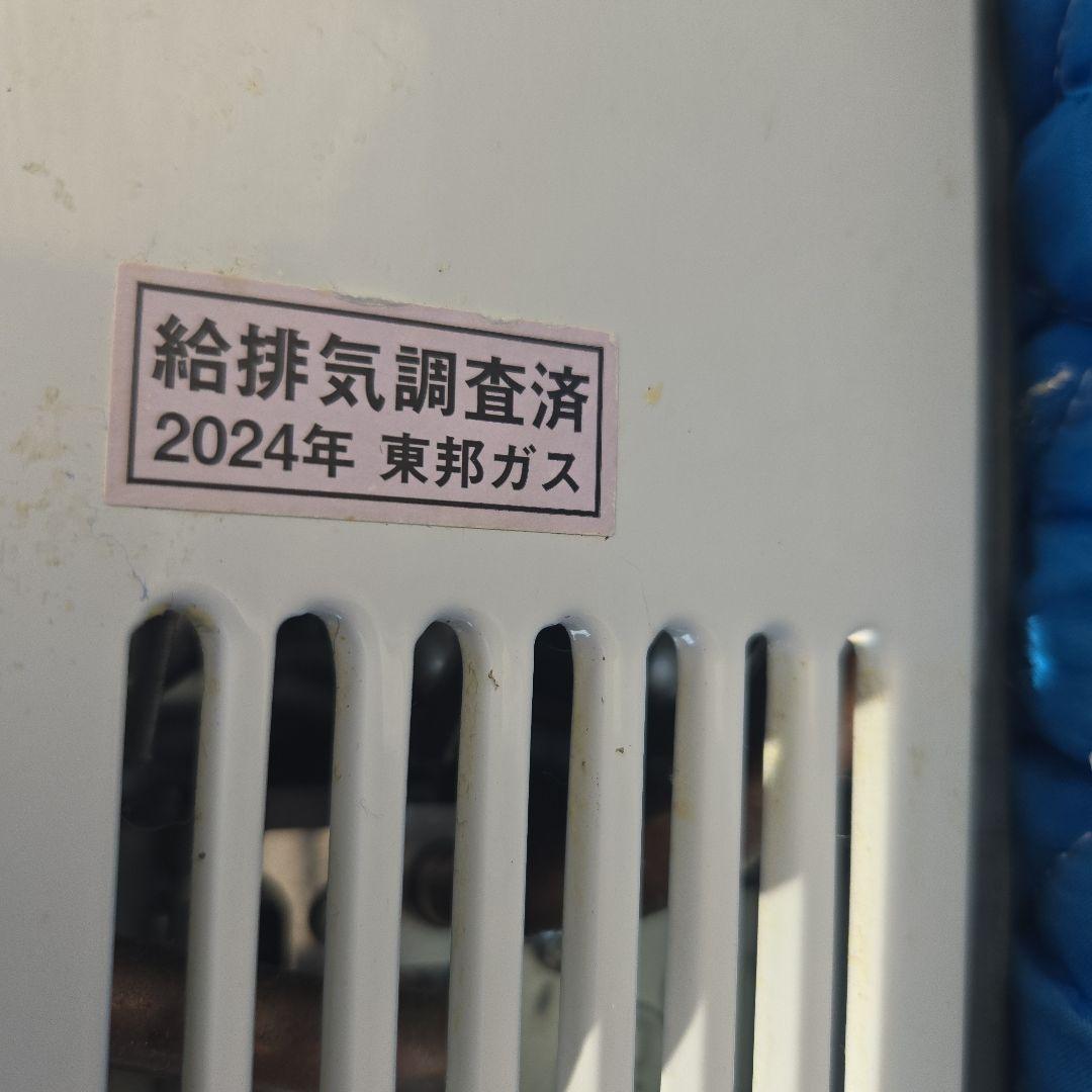 パロマ　瞬間湯沸し器　2023 都市ガス用給湯器 PH-5BV-2