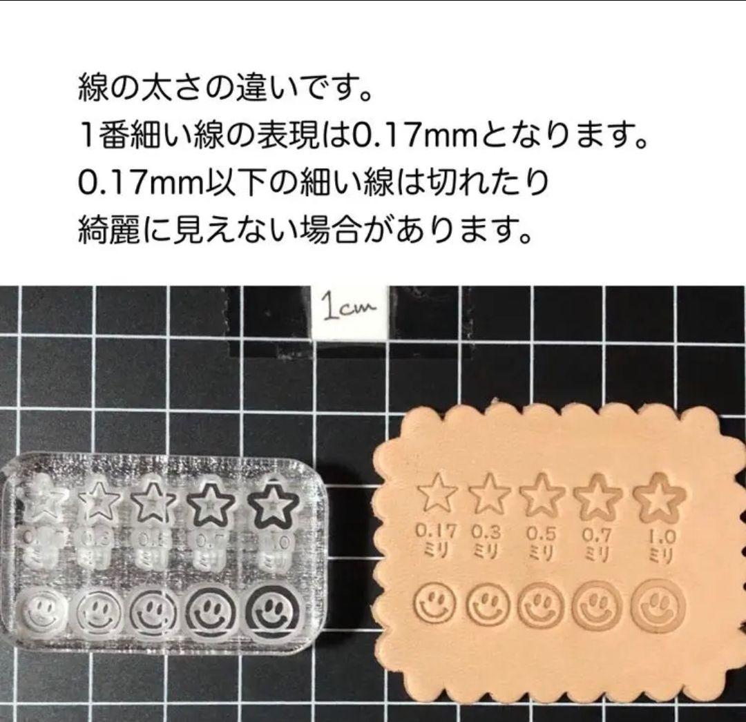 ゲッツ  アクリル刻印 オーダー レザークラフト