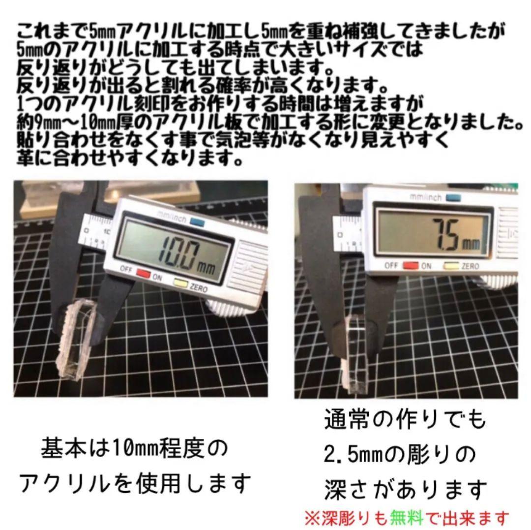 ゲッツ  アクリル刻印 オーダー レザークラフト