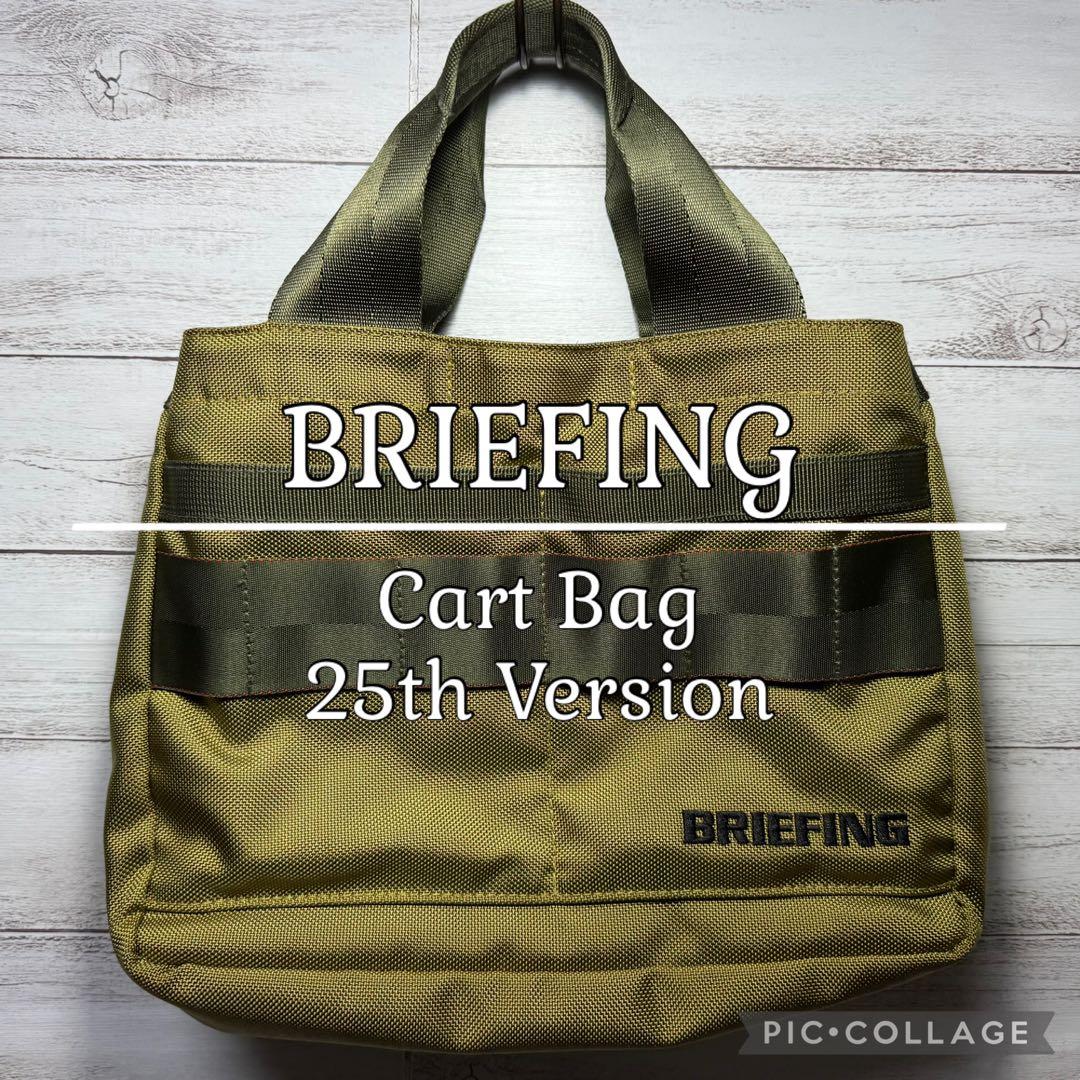 激レア◇BRIEFING◇25th復刻◇カートトートバック