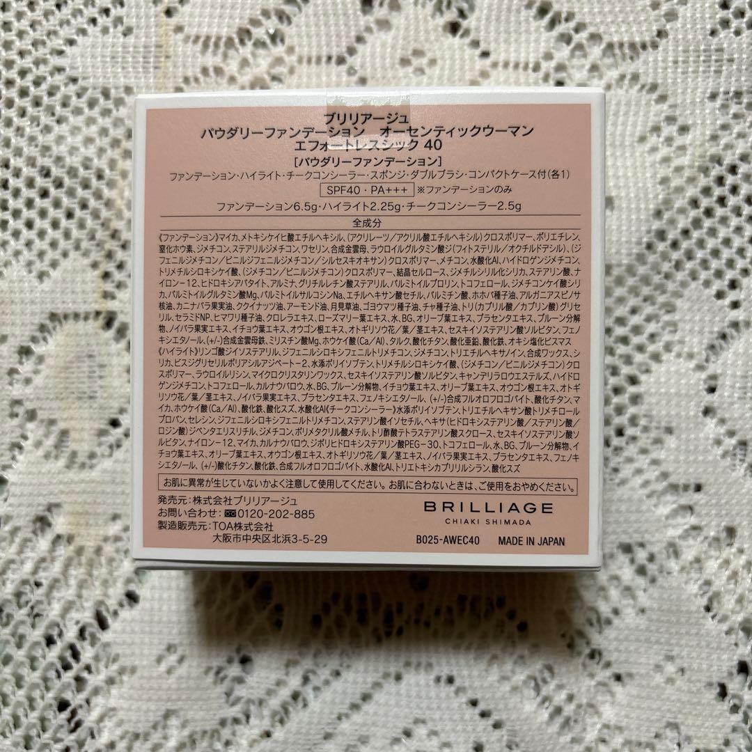 ブリリアージュパウダリーファンデーションオーセンティックウーマン&リップ最新作
