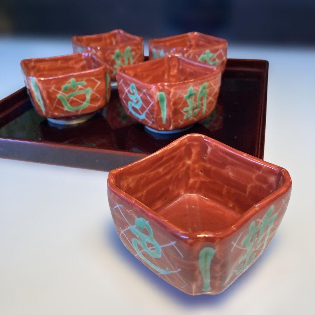 九谷焼　須田菁華　赤地緑彩　四角小鉢　5客揃い　（76）