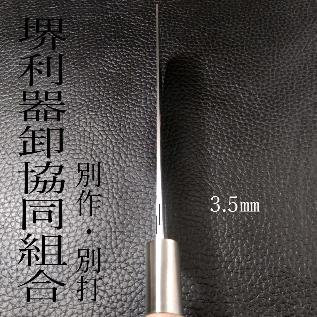 【美品】堺 すし切包丁 左右兼用 刃渡り約170㎜ 研ぎ済
